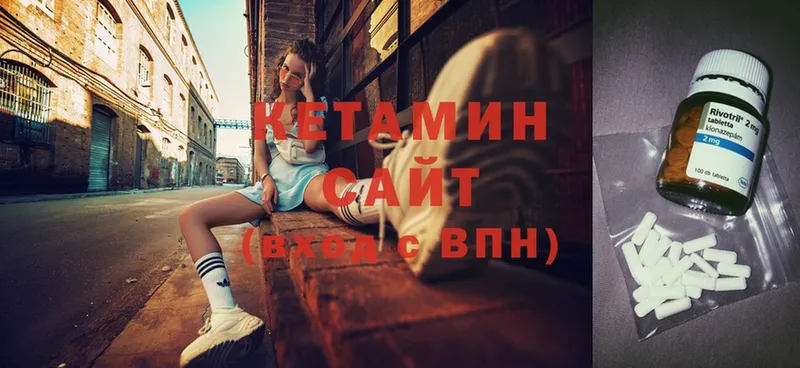 КЕТАМИН ketamine  Сосновка 